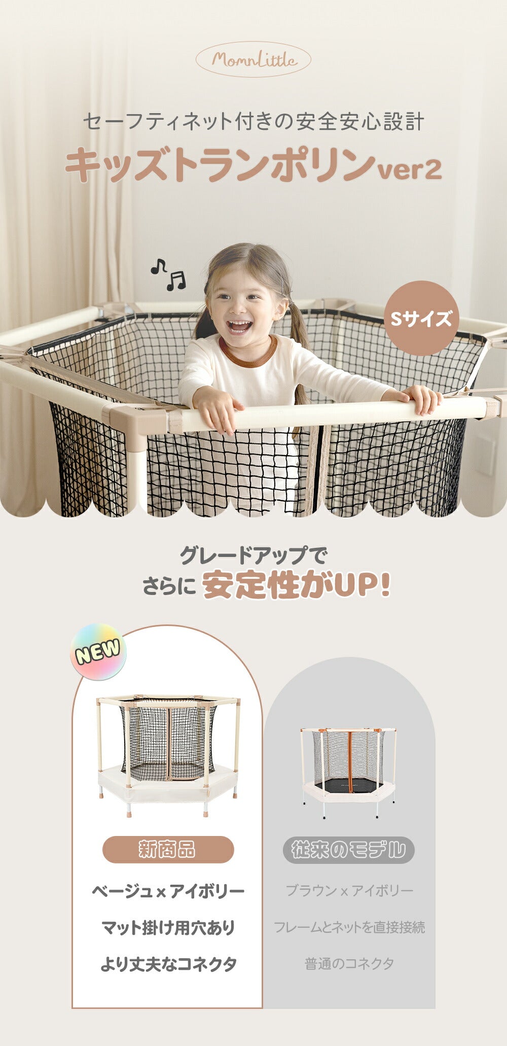 キッズトランポリン – MomnLittle
