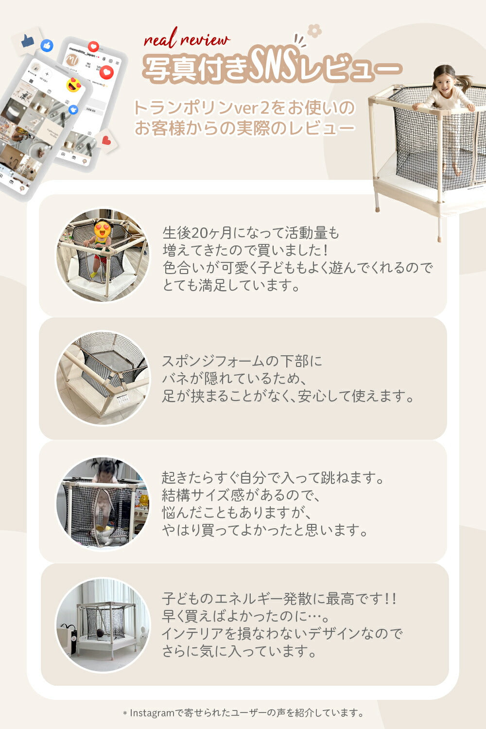 キッズトランポリン – MomnLittle