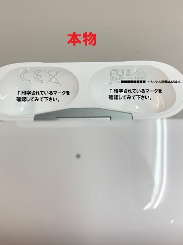 2026年2月最新】 Apple AirPods Proの偽物見分け方のポイントとは