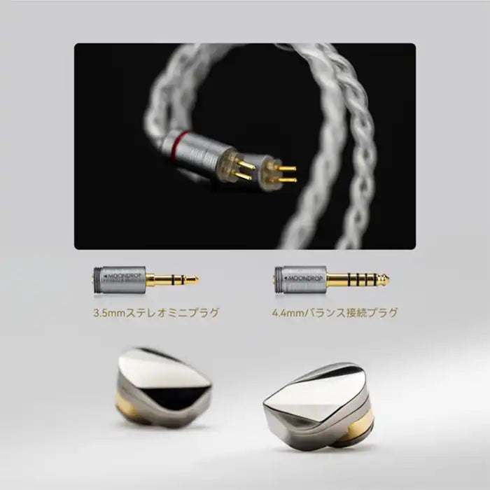 水月雨 (MOONDROP) illustrious 光輝 – e☆イヤホン