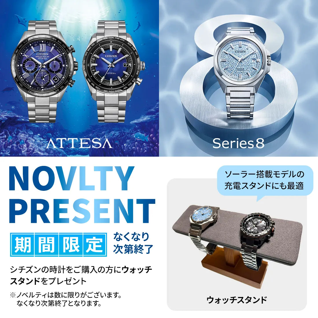 CB0284-66A ACT Line Platinum Shine Collection / 世界限定1,400本