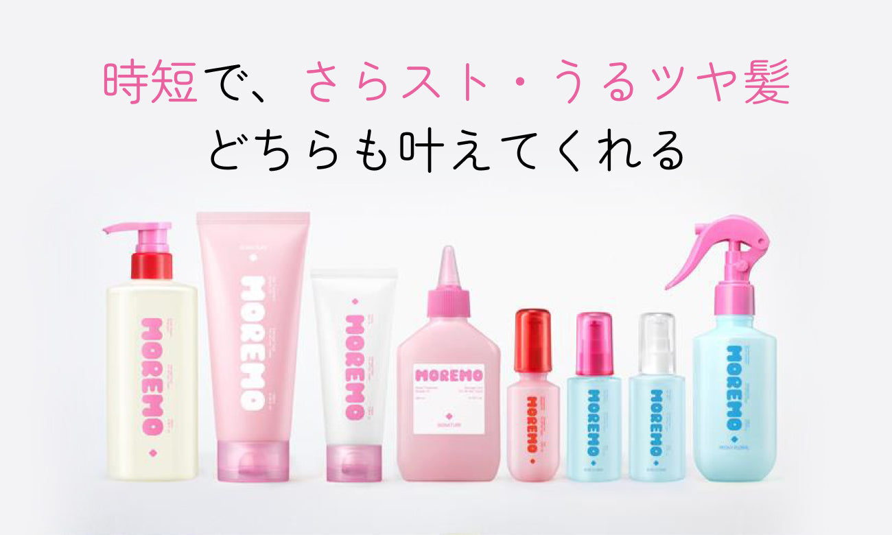 ギフトセット / Gift Set – MOREMO 日本公式ショップ