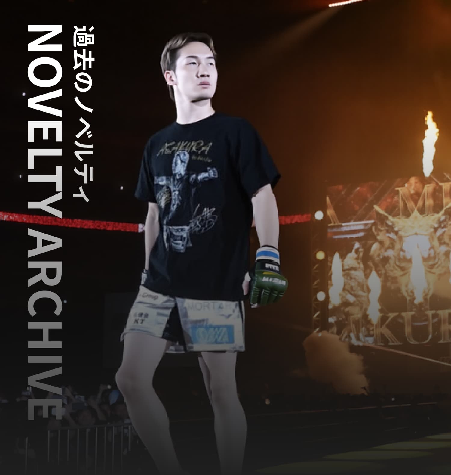 ネクストノベルティキャンペーン – BIO SKIN LAB