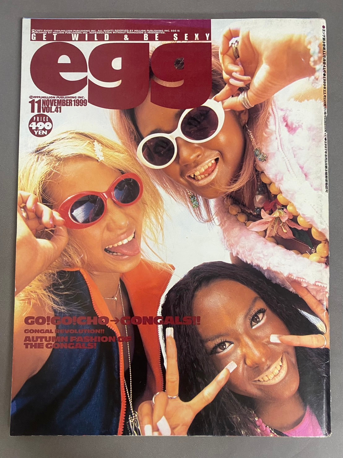 ギャル雑誌『egg』 – 古書ドリス