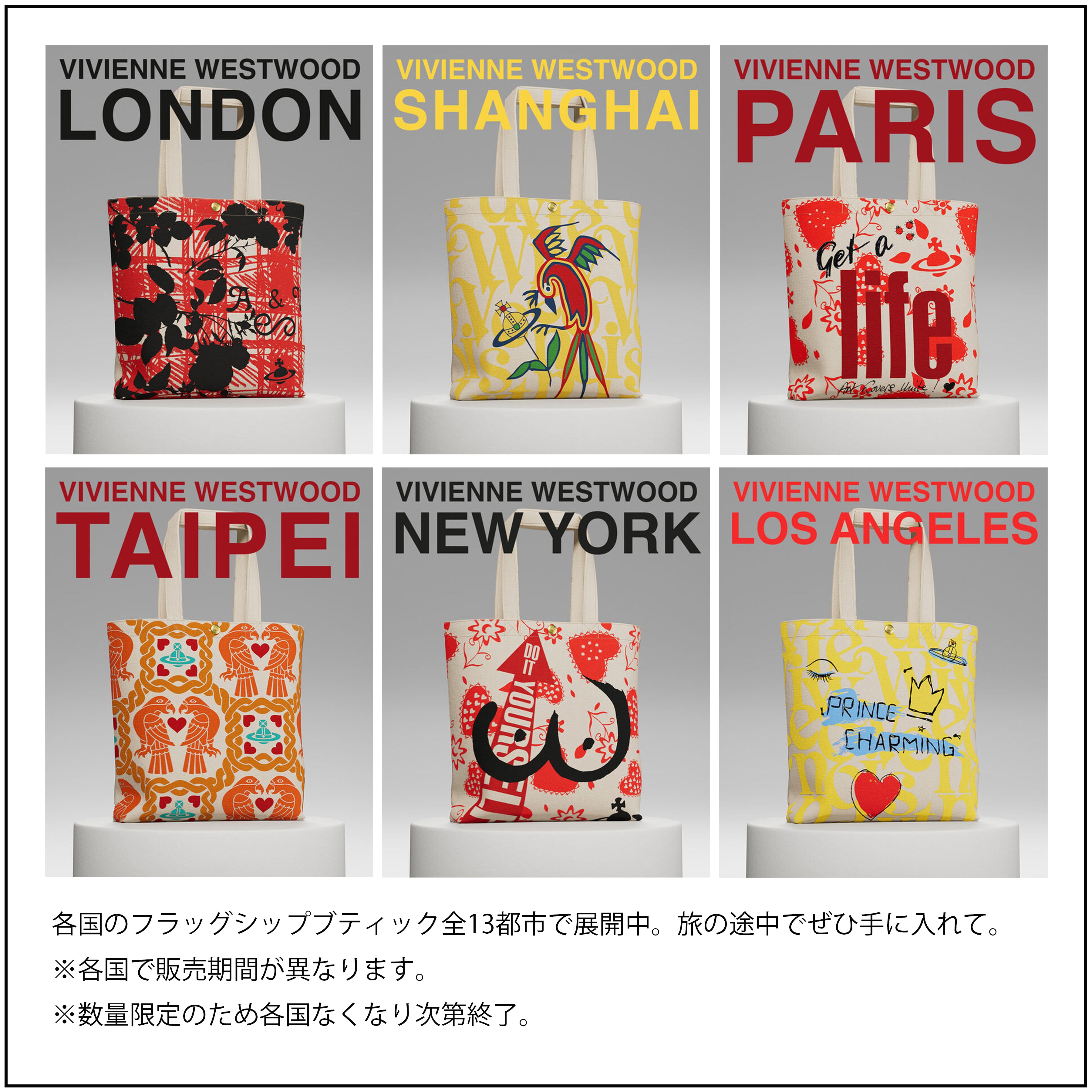 Vivienne Westwood フラッグシップストア限定「Made in Kenyaーシティ