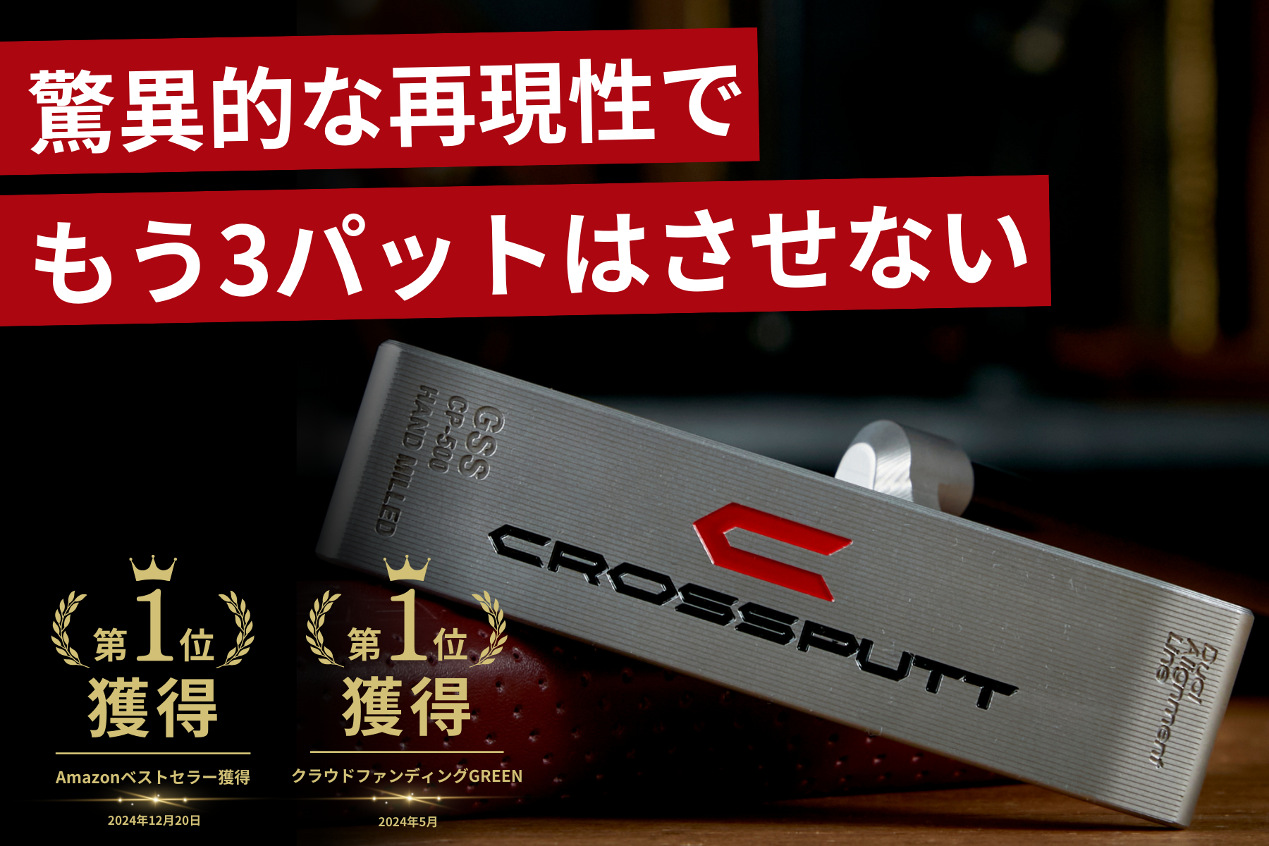 TOUR 2.0 – CROSSPUTT日本公式HP｜クロスパット
