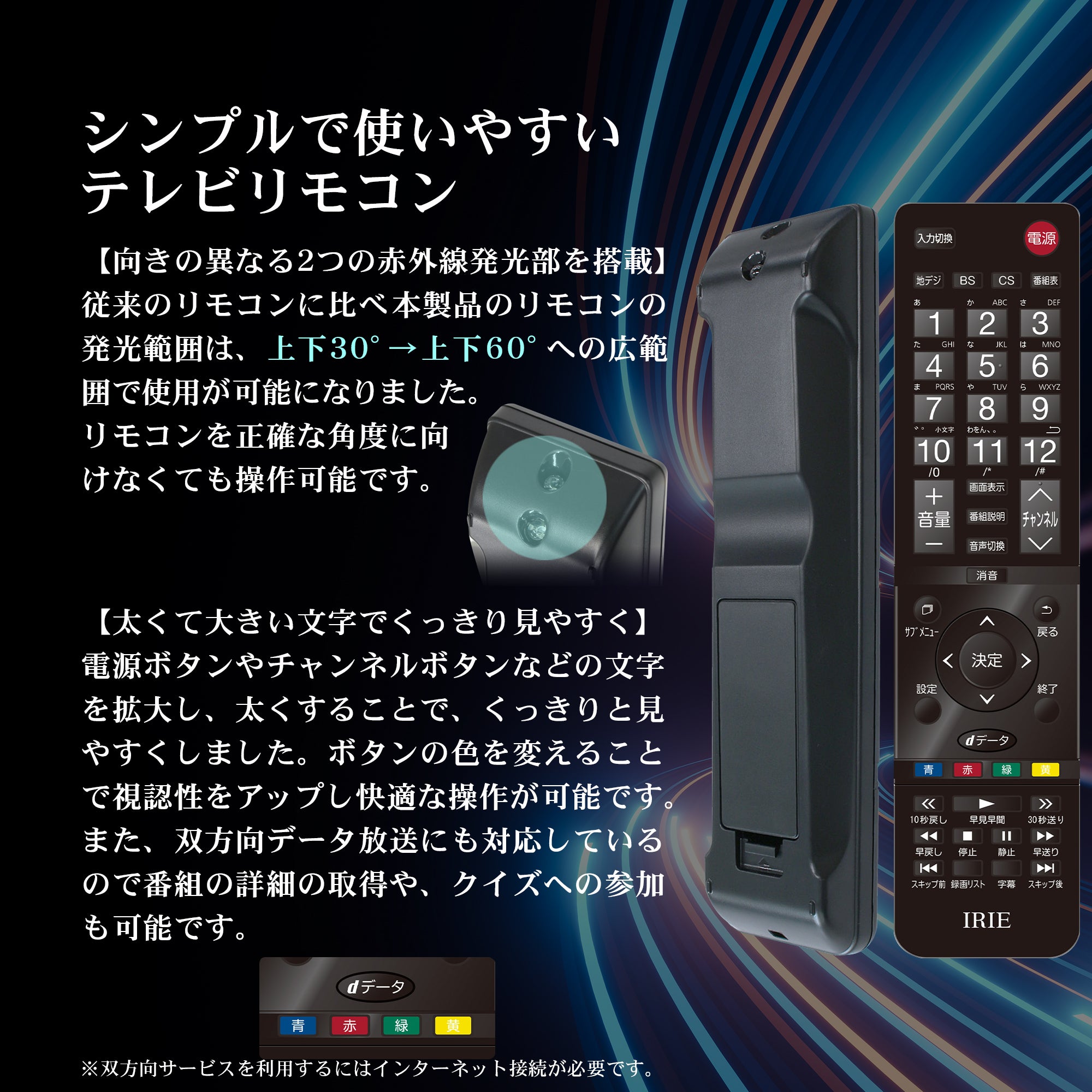 公式】IRIE 液晶テレビ 43V型 ダブルチューナー フルハイビジョン