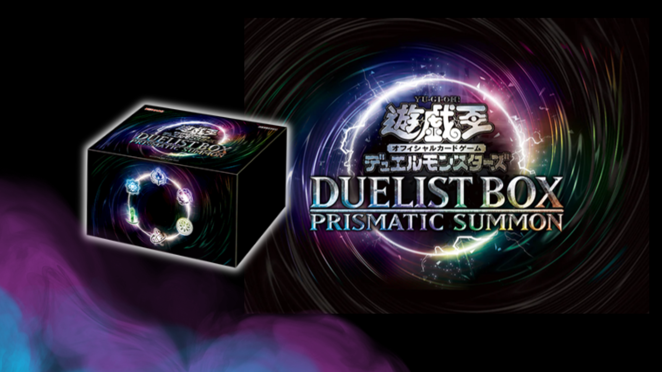 シュリンク付き7個】 DUELIST BOX PRISMATIC SUMMON コナミスタイル