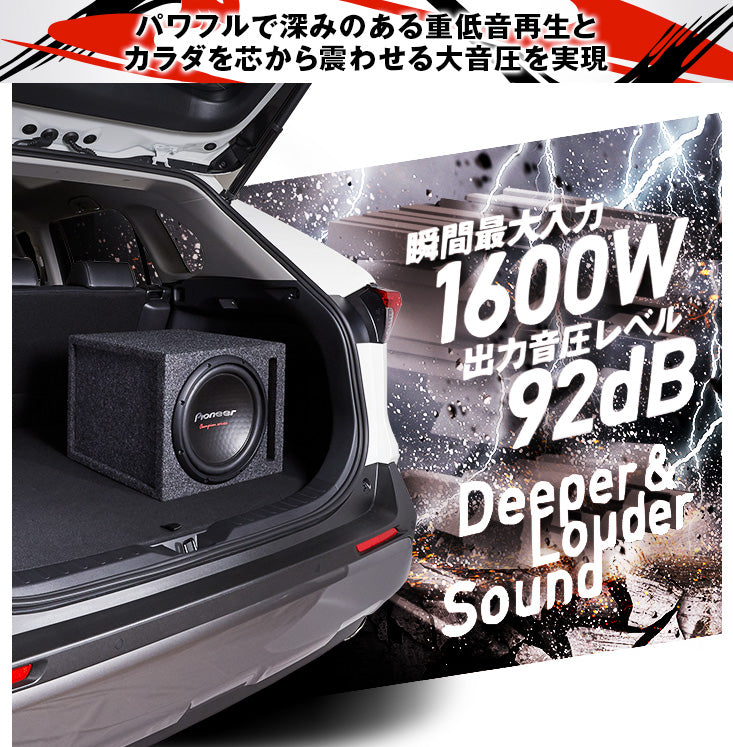 30cmサブウーファー TS-W312S4 ｜パイオニア公式オンラインショップ