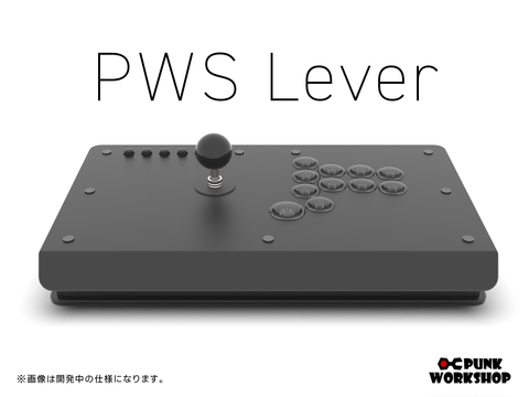 PWS Lever(仮) 登場! – PUNK WORKSHOP JAPAN