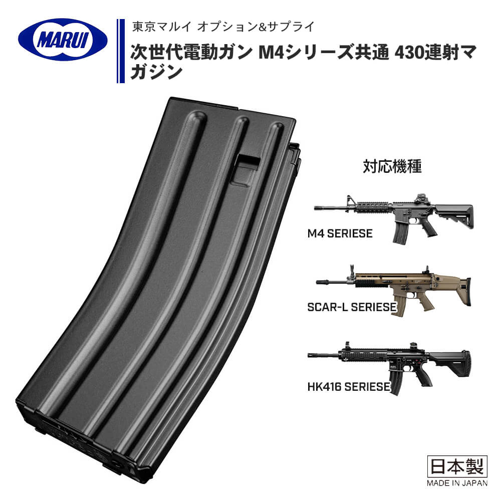 プロフ必読】電動ガン/エアガン用マガジンまとめ売り（ばら売り要相談）