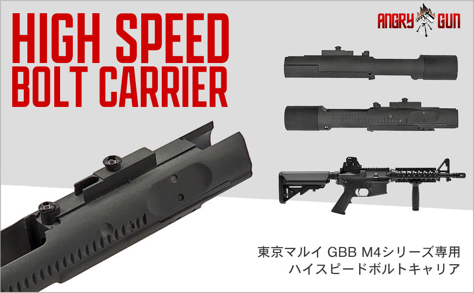 在庫一掃セール 激安]【 Angry Gun 製 】 東京マルイ GBB M4シリーズ