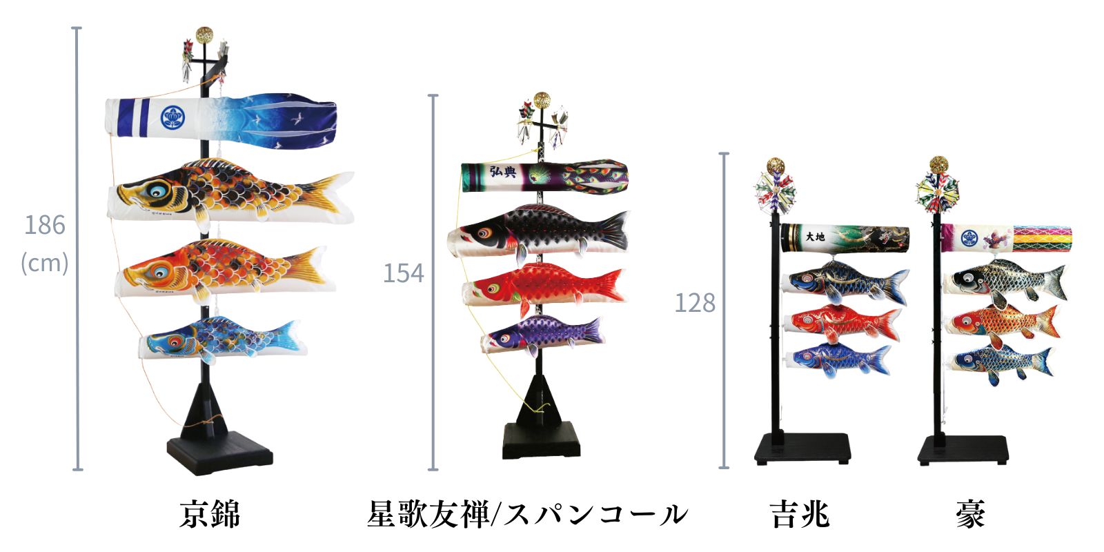 鯉のぼり | 室内飾り | 京錦セット | 徳永こいのぼり