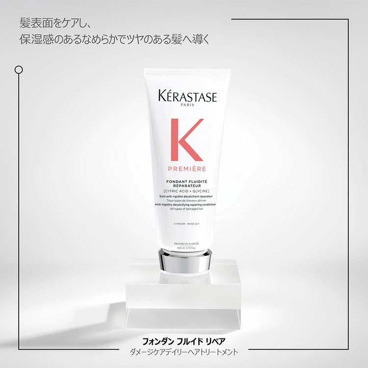 正規品】 ケラスターゼ PM フォンダンフルイドリペア ｜ALBUM