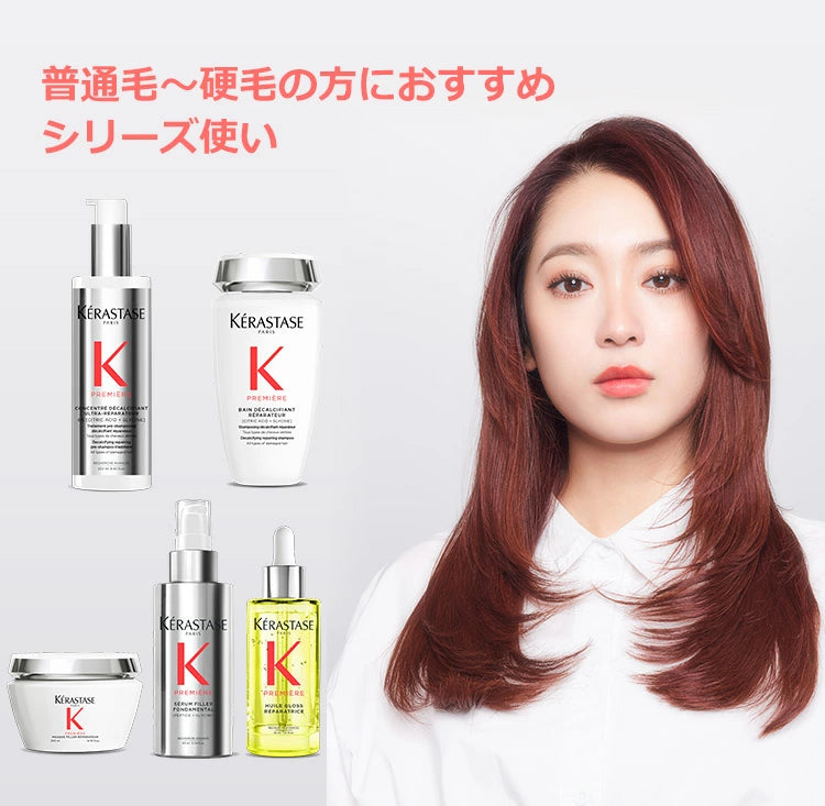 正規販売店/当店限定】 ケラスターゼ プルミエール PM ダメージ リペア