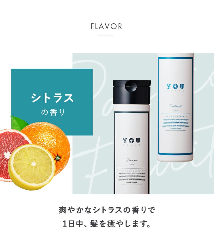 YOU TOKYO パーソナライズ くせ毛シャンプー ＆ トリートメント シトラス