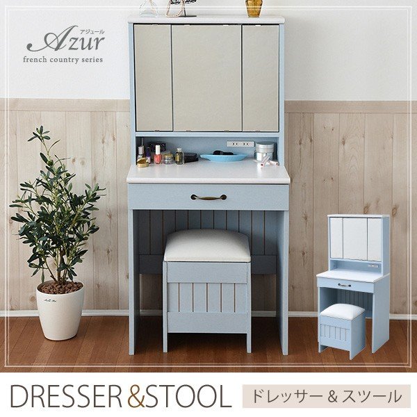 化粧台ドレッサー ブルー 幅60 スツール付き 椅子付き 三面鏡 引き出し