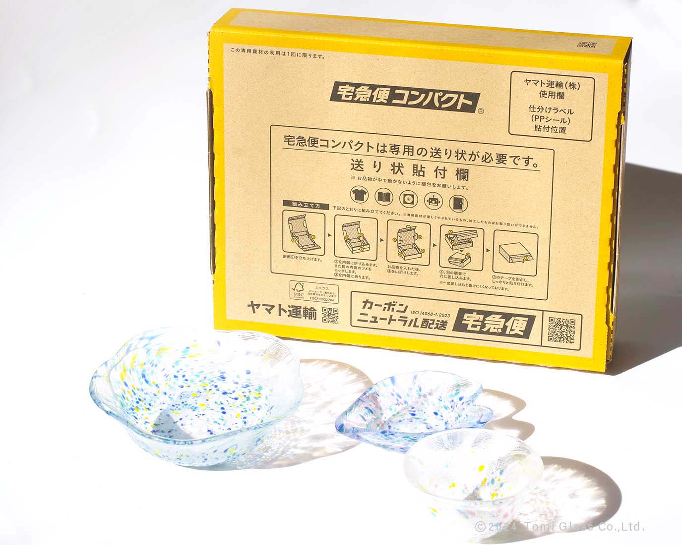 配送料金について】宅急便コンパクトで送料ダウン！小さいアイテムの