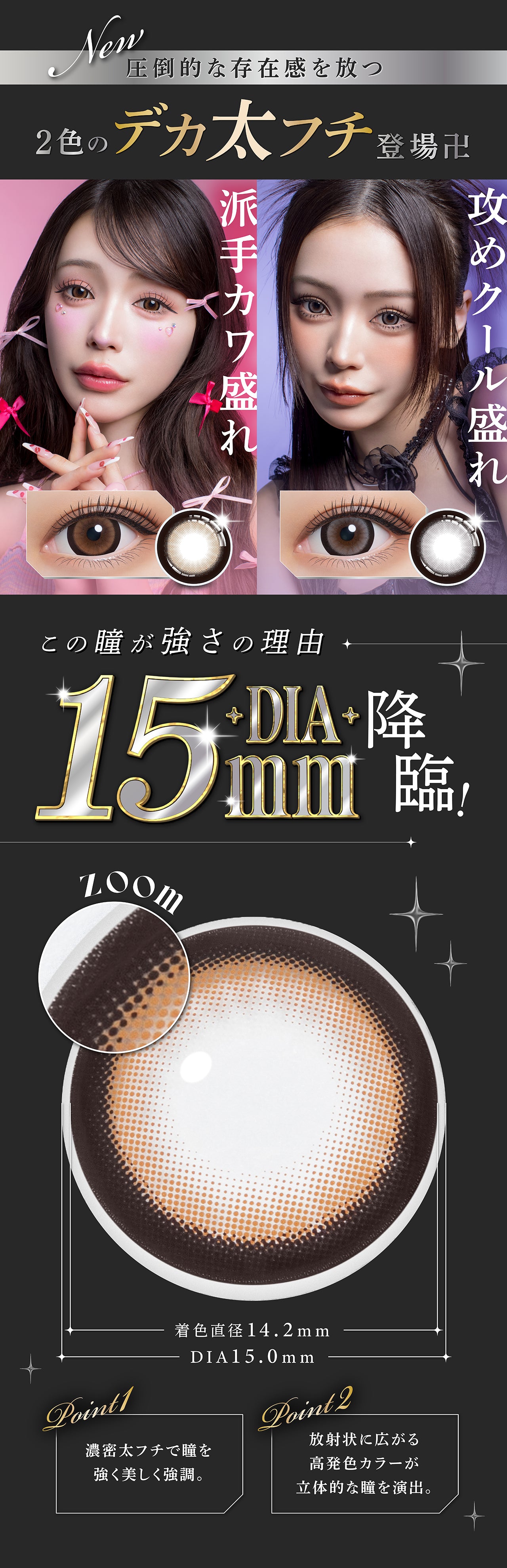 Spicy Queen [RESAY] | 1day Colored Contact Lens - DIA 14.5mm