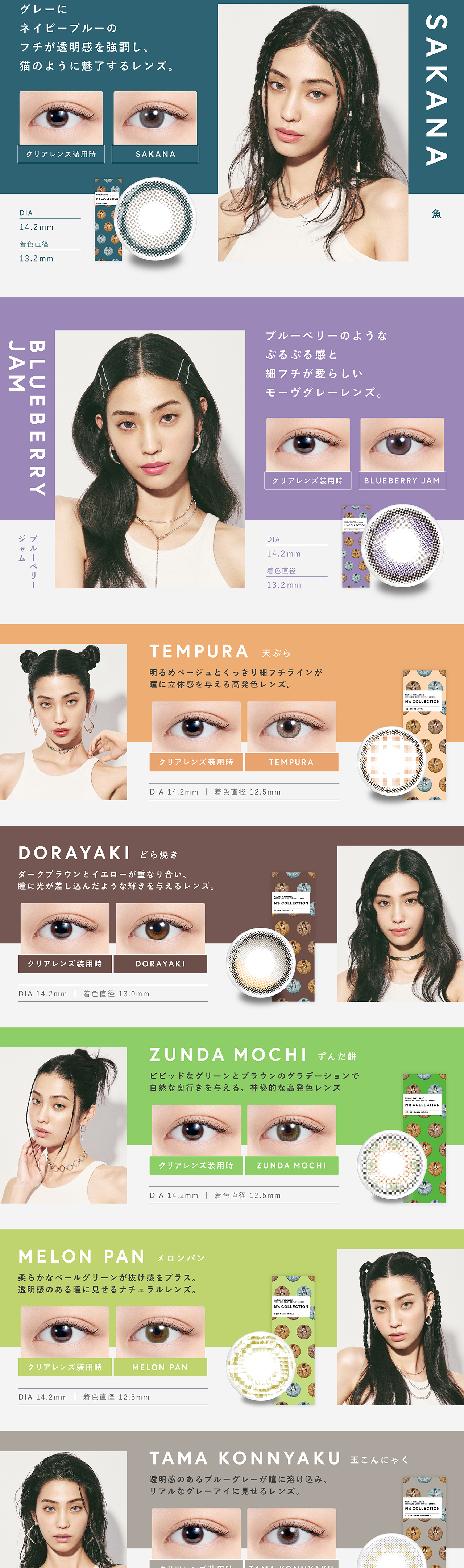 Zunda Mochi [N's COLLECTION] | 1day Colored Contact Lens - DIA
