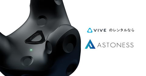 HTC VIVE Tracker 3.0の取扱開始について – アストネス