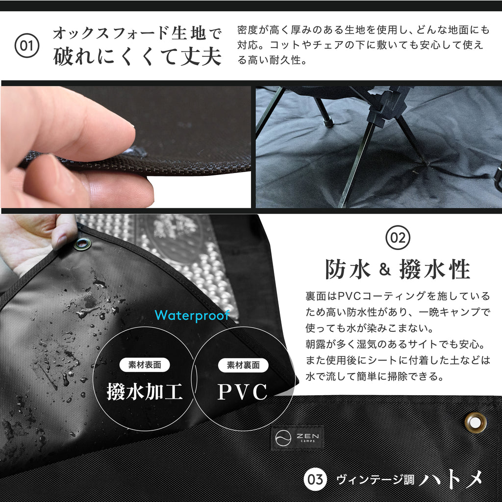 グランドシート (ハーフサイズ) – ZEN Camps