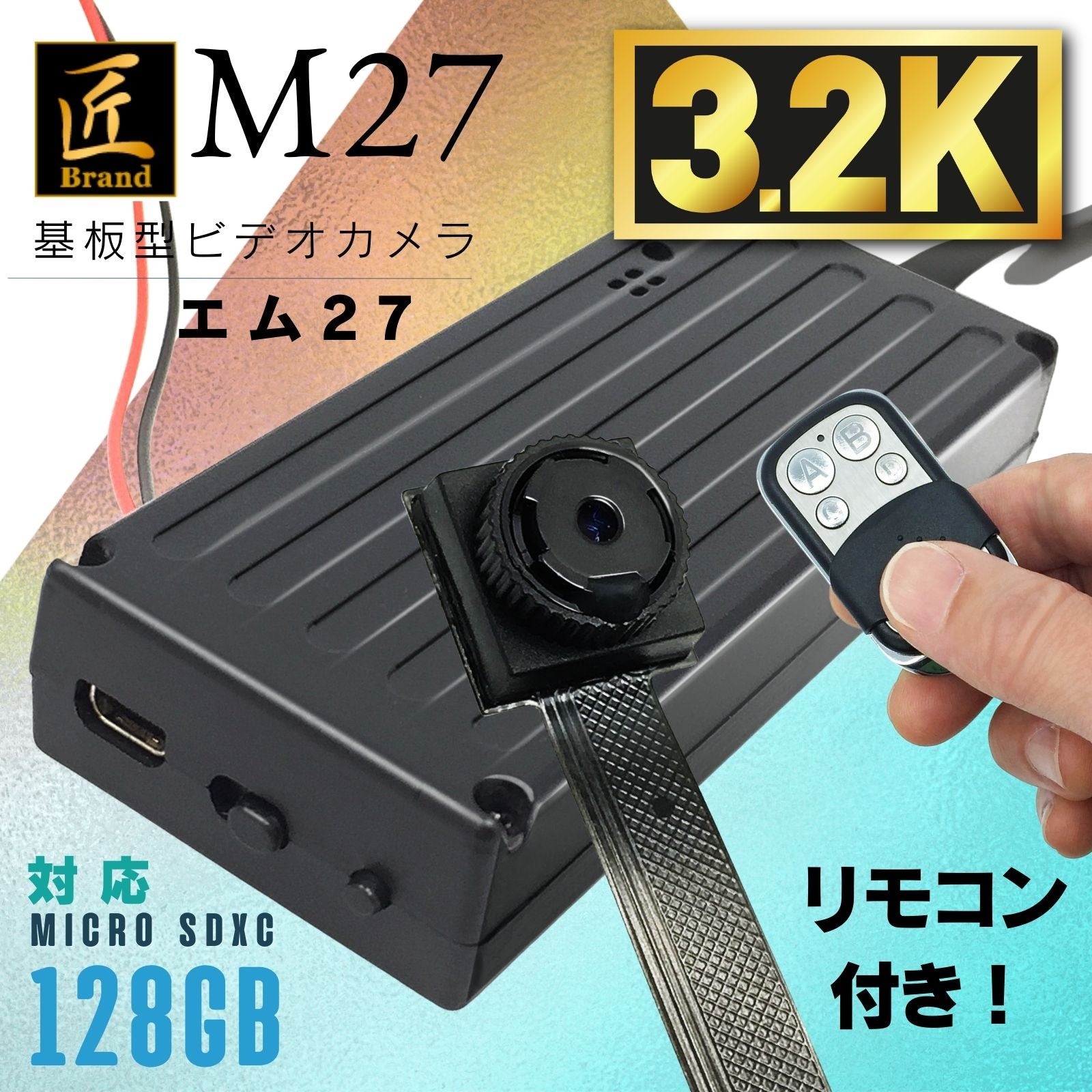 匠ブランド 基板型カメラ 基板カメラ 基板ユニット 3.2K画像 小型