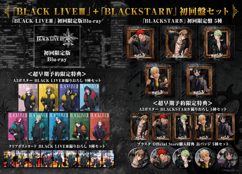 BLACK LIVEⅢ」Blu-ray発売決定！ – ブラックスター -Theater Starless