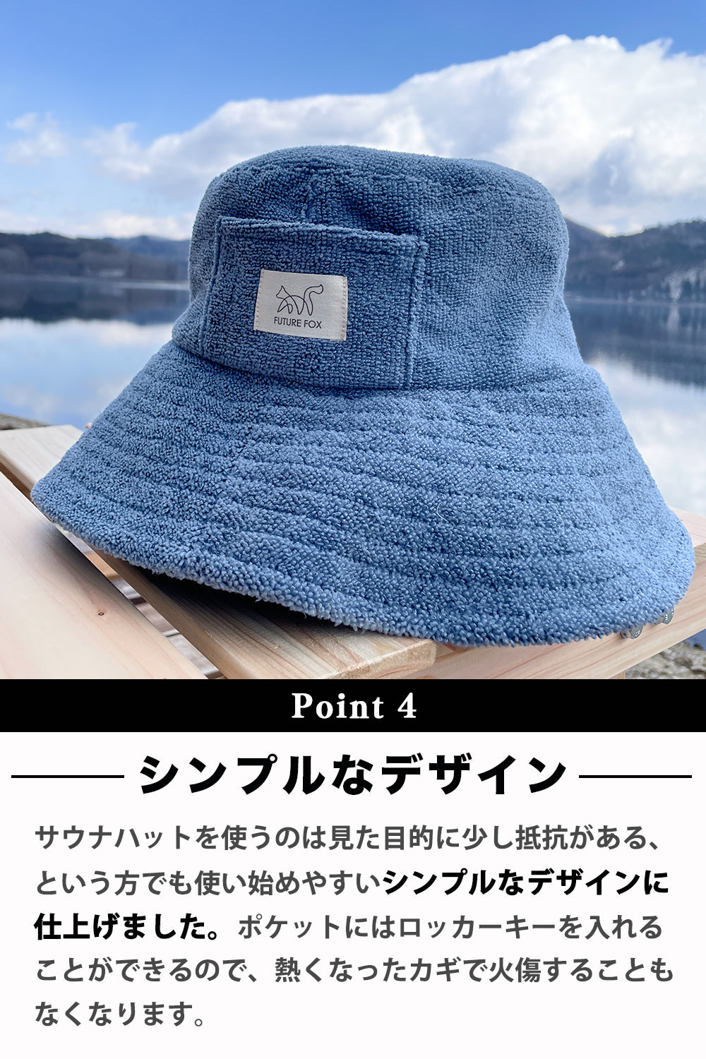 サウナハット タオル生地 洗濯可能｜FUTURE FOX – FUTURE FOX-OUTDOOR