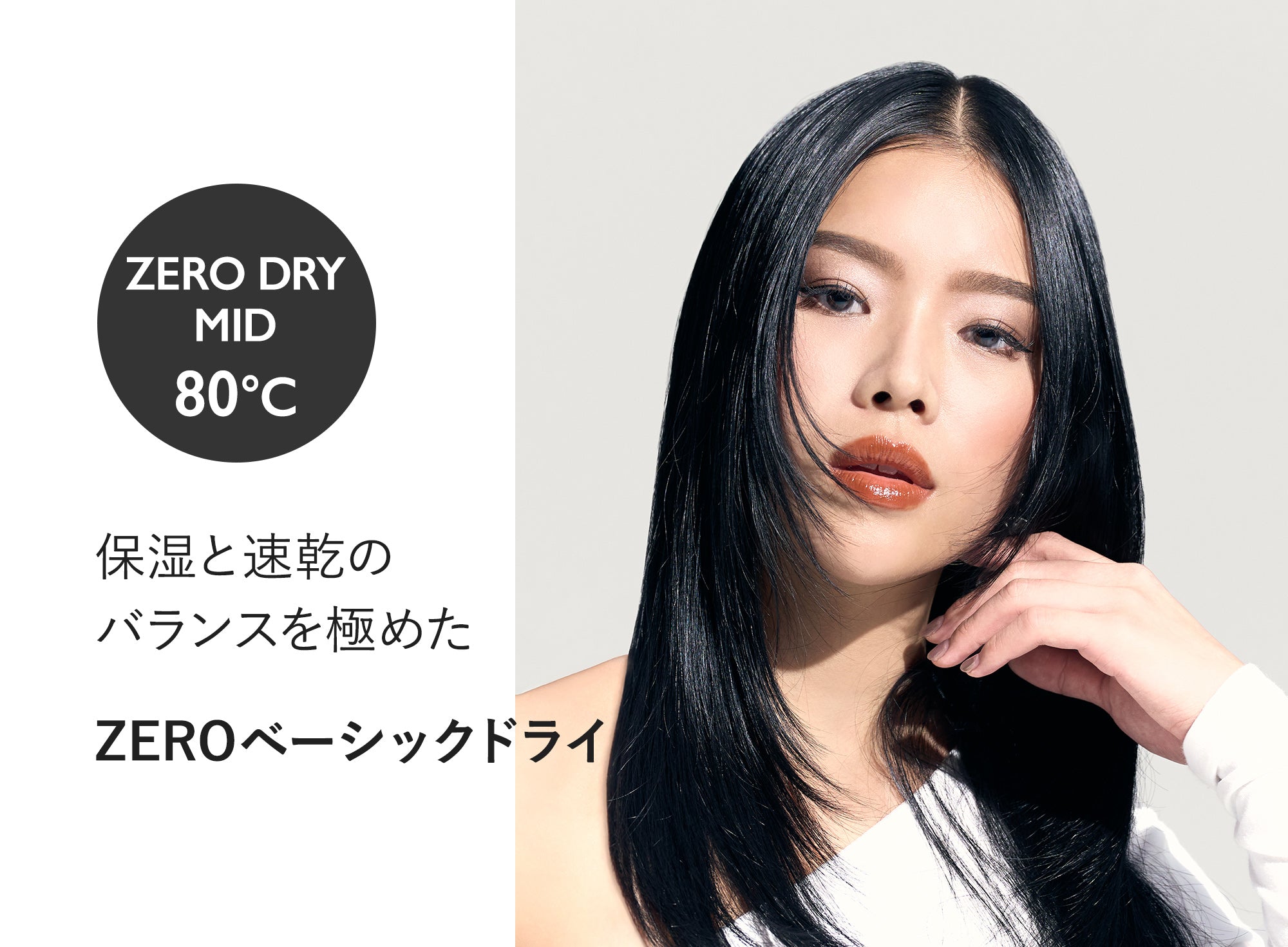 マグネットヘアプロ ドライヤーゼロ PRODUCED BY nana-nana HCD-G0877T