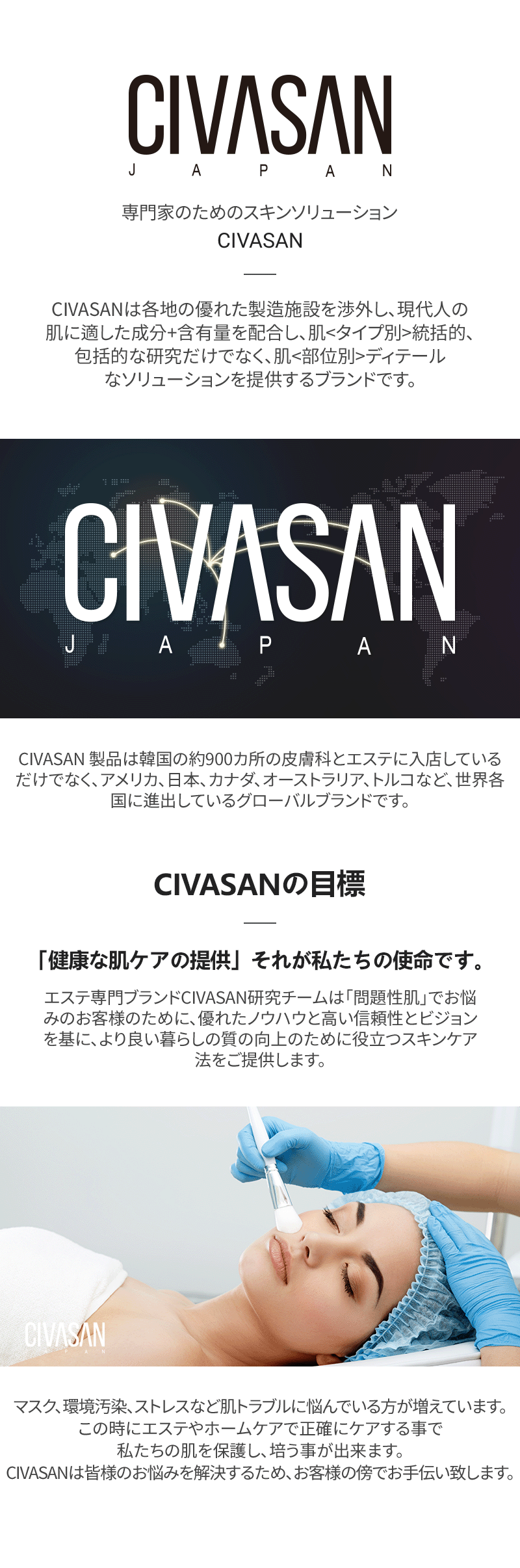 NORAXIS FIRST SCENE ノラクシスファーストシーン – CIVASAN JAPAN INC.