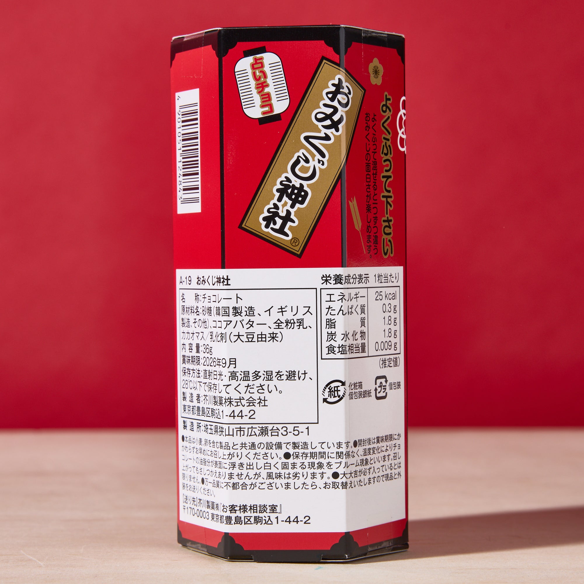 Omikuji Fortune Slip Chocolate | Sakuraco Shop