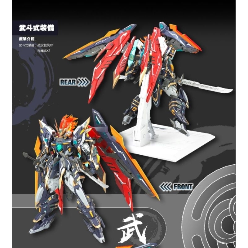 SNAA YR-03 MARTIAL EMPEROR 武皇1/100 – TX REVOLUTION MODEL