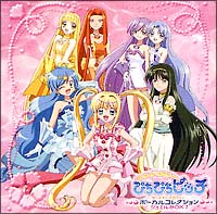 マーメイド メロディー ぴちぴちピッチ ボーカルコレクション ジュエル