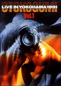 5の2再認識/男闘呼組 - 販売CD｜TSUTAYA レンタル・販売 商品