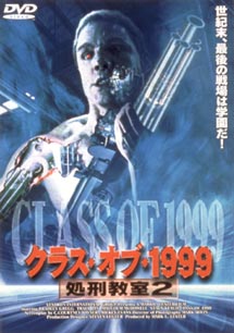 クラス オブ 1999~処刑教室 2 - 販売DVD｜TSUTAYA レンタル・販売
