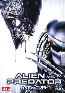 エイリアン VS.プレデター 2枚組 - 販売DVD｜TSUTAYA レンタル