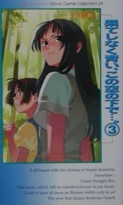 果てしなく青い、この空の下で。（3）/千田誠行 - 販売書籍
