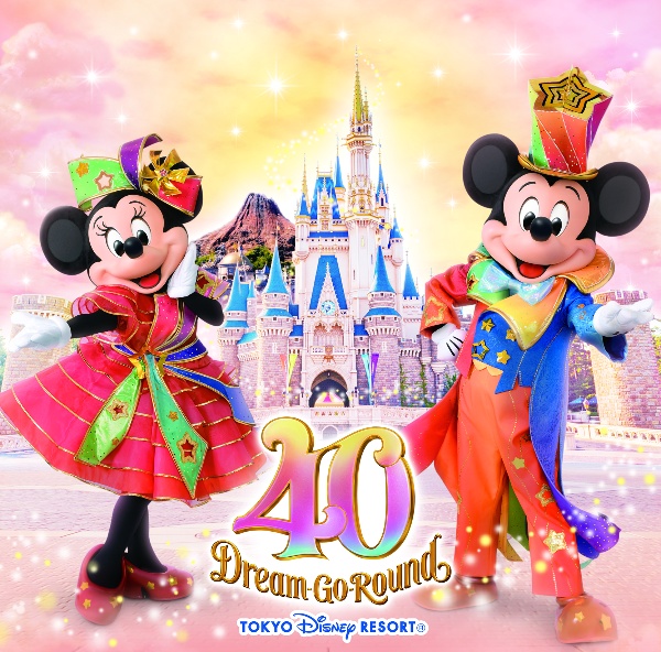 東京ディズニーリゾート 40周年 “ドリームゴーラウンド” ミュージック
