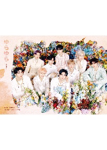 ゆらゆら -運命の花- 初回生産限定盤A/ゼロベースワン - 販売CD