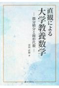 整数問題の解法研究 大学入試/河田直樹 - 販売書籍｜TSUTAYA レンタル