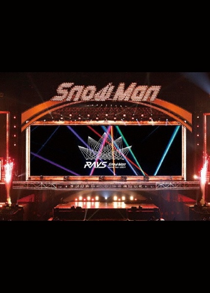 Snow Man Dome Tour 2024 RAYS(通常盤) - 販売DVD｜TSUTAYA