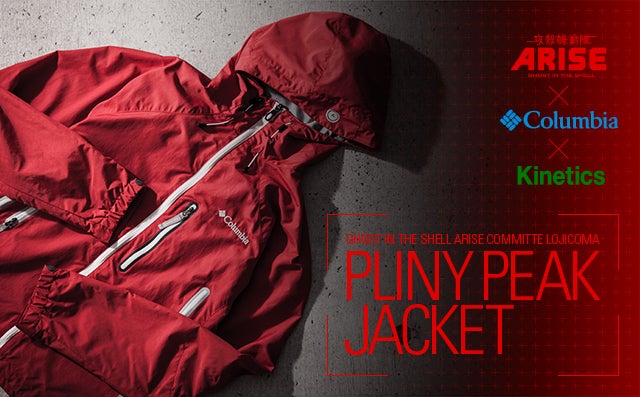 攻殻機動隊ARISEのロジコマ×パーカーコラボはColumbia | SuperGroupies