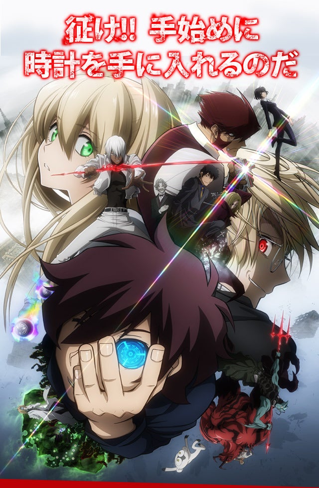 血界戦線コラボの時計をご紹介!! 血界戦線シリーズ | SuperGroupies