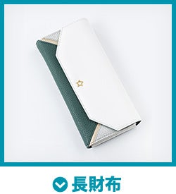 うたの☆プリンスさまっ♪ マジLOVEレジェンドスター』コラボの長財布
