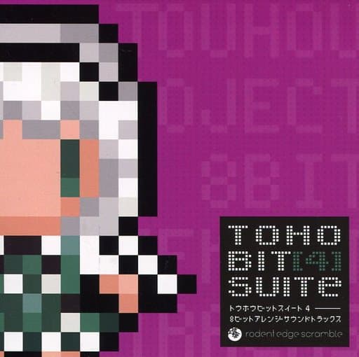 TOHO BIT SUITE 初期版 /rodent edge scramble 中古】同人音楽CDソフト TOHO BIT SUITE [2] / rodent edge scramble