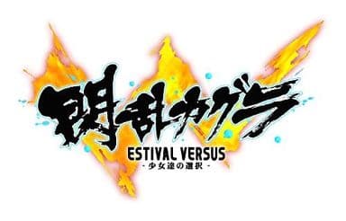 閃乱カグラ ESTIVAL VERSUS 少女達の選択 にゅうにゅうDXパック Amazon.co.jp: 閃乱カグラ ESTIVAL VERSUS -少女達の選択- にゅうにゅ