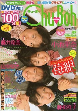 Sho→Boh vol29 Amazon.co.jp: Sho→Boh ショーボー vol.29 [雑誌] : おもちゃ