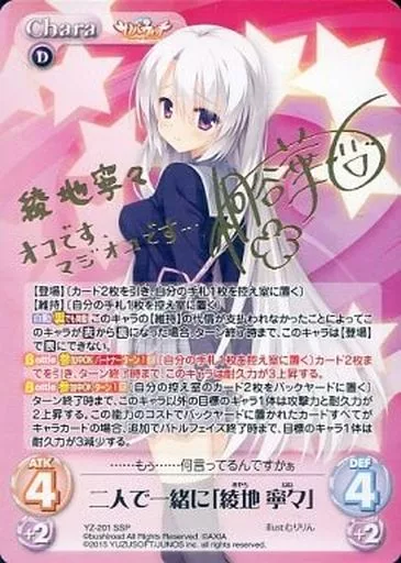 ChaosTCG 二人で一緒に「綾地寧々」　SP LO】幻魔 綾地 寧々【CP】LO-0583-ALycee Overture - 通販はカードラボ