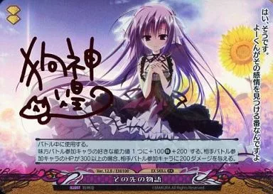 ファンタズマゴリア その先の物語 サイン 狗神煌 2026年最新】狗神煌 サインの人気アイテム - メルカリ